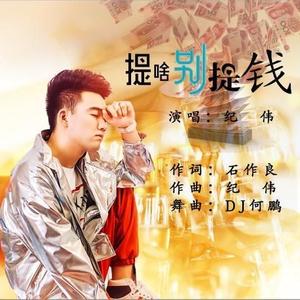 后海酒吧 (片段|DJ版片段)