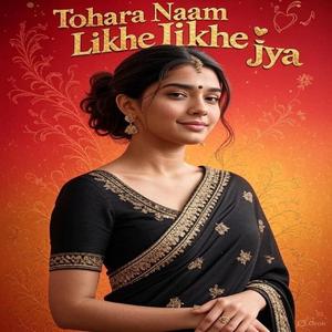 Tohara naam leke jiya