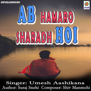 Ab Hamaro Sharadh Hoi