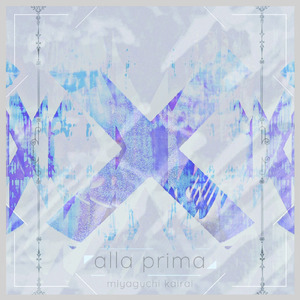 レゾンデートルによろしく