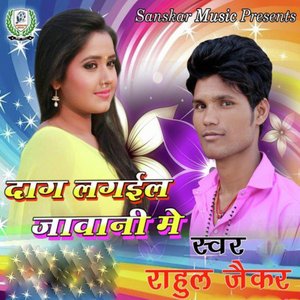 Dag Lagaeela Jawani Me