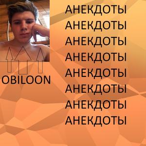 Ящерица дурак