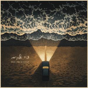 לא הכרתי את עצמי