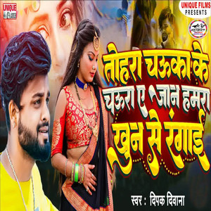 Tohra Chauka Ke Chaura A Jan Hamra Khun Se Rangai