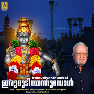 Irumudiyenthumbol