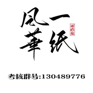 一纸风华歌手组混剪（翻自 冬子）