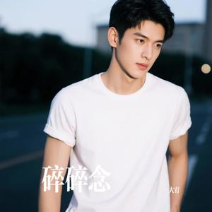 碎碎念