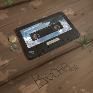 Грибной дождь