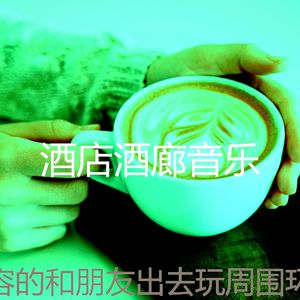 温柔的在家里工作片刻