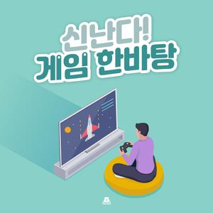 게임 초보자의 브금