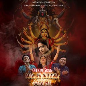 Maa Ka Bulawa Aya Re - The Judge (feat. MAHIMA MAURYA, KDR & MEENAKSHI CHAUDHARY)