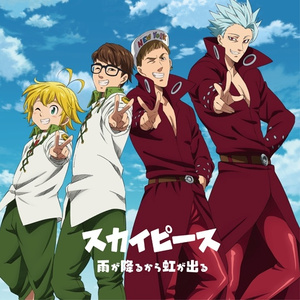 雨が降るから虹が出る