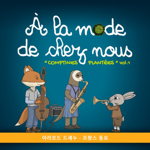 Savez-vous planter les choux 양배추 심을 줄 아세요