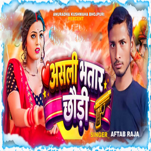 Asali Bhatar Chhauri