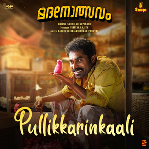 Pullikkarinkaali (From "Madanolsavam")