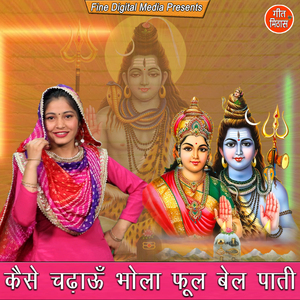 Kaise Chadaun Bhola Phool Bel Paati