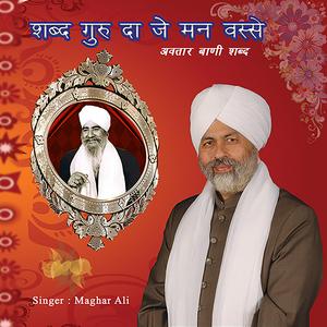 Gyan Guru Da