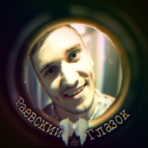 Глазок