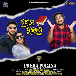 Prema Purana