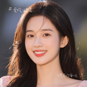 只想爱你每一天