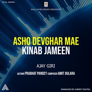 Asho Devghar Mae Kinab Jameen