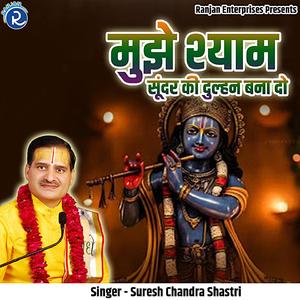 Mujhe Shyam Sundar Ki Dulhan Bana Do