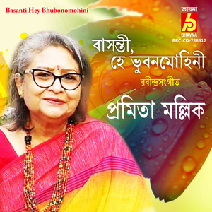 Basanti Hey Bhubonomohini