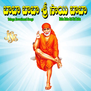 Sri Sai Shankara Sadguru Devuda