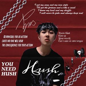 Hush(嘘！）