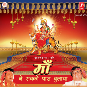 Meri Maai Deya Sherave