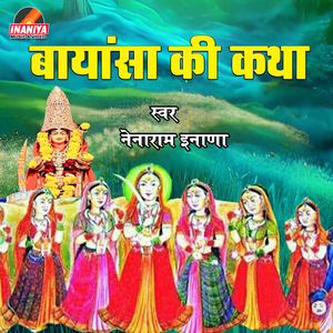 Bayasa Ki Katha, Pt. 2