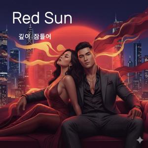 Red Sun (깊이 잠들어)