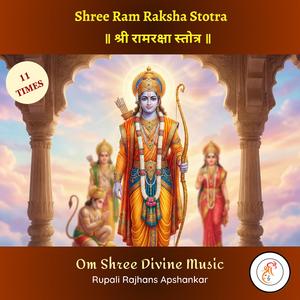 Shree Ram Raksha Stotra 11 Times | श्री रामरक्षा स्तोत्र ११ आवर्तने