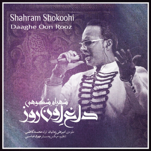 Daaghe Oon Rooz (Original Mix)