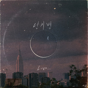 말로해 (Prod by. NOFF)