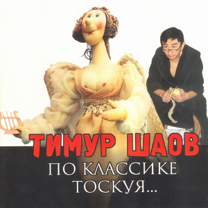 Хоронила мафия