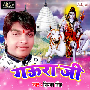 Gaura Ji
