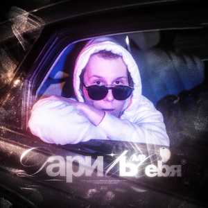 Дарить себя