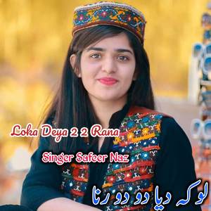 Loka Deya 2 2 Rana