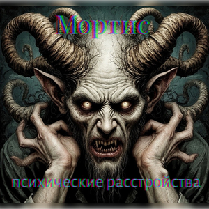 Биполярка