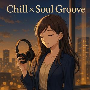 孤独な夜を抱きしめて