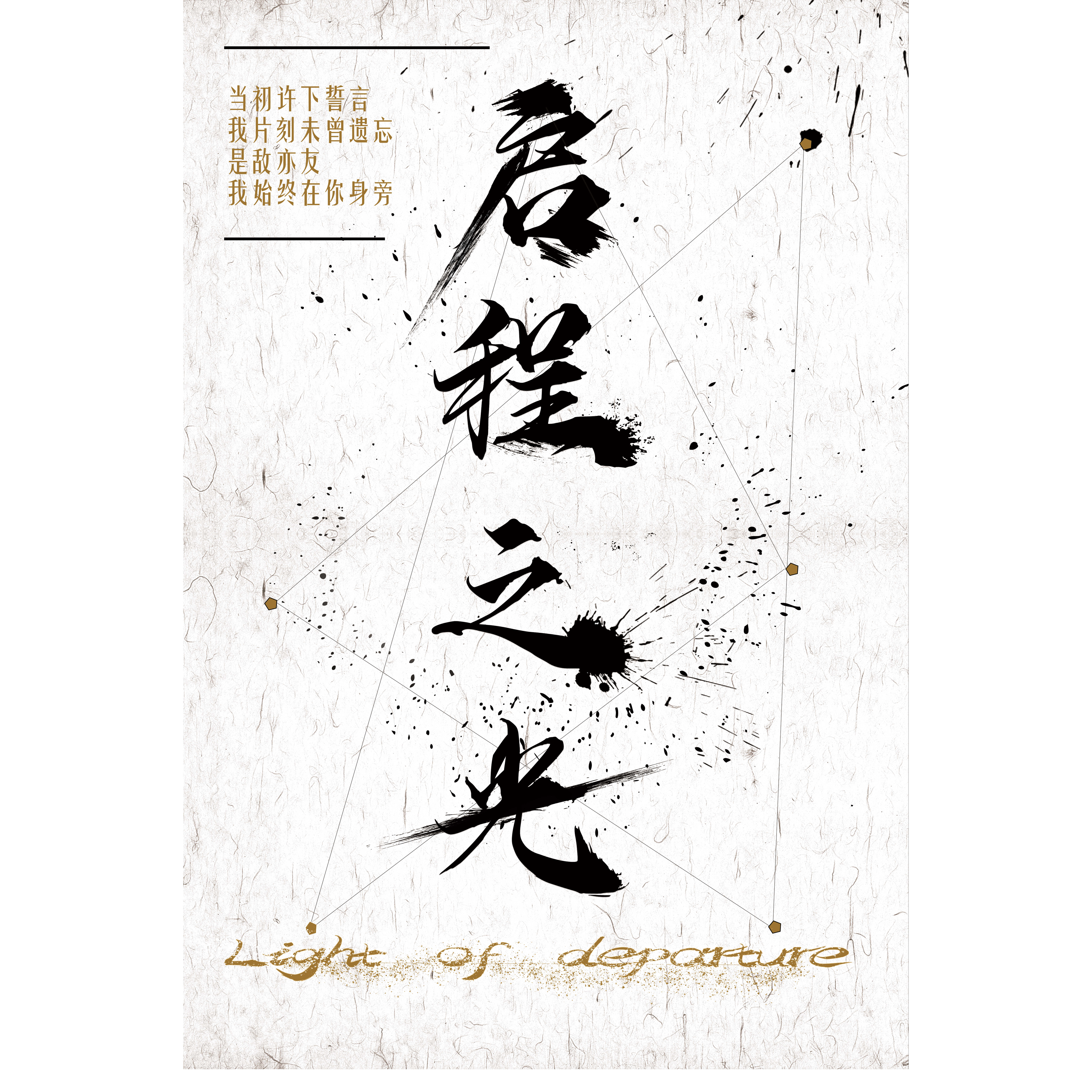 启程之光 - 乐正绫, 洛天依Official, 苍苍