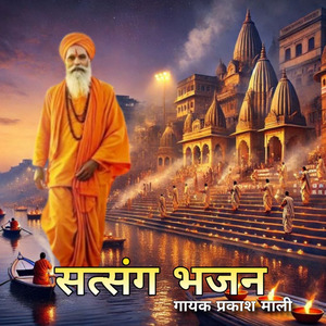 Sutsung Bhajan