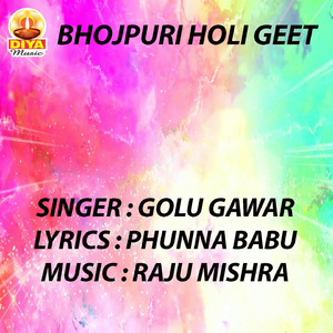 GALIYA LAL KAILI (Holi)