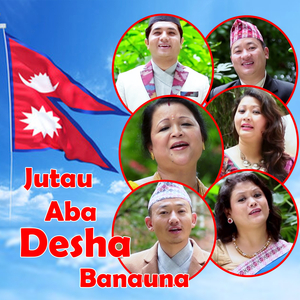 Jutau Aba Desha Banauna