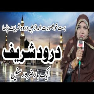 Darood Sharif