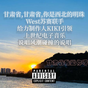 甘肃省，你是西北的明珠