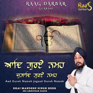 Aad Gureh Nameh Jugaad Gureh Nameh (Gurbani)
