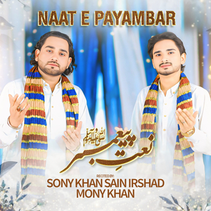 Naat E Payambar