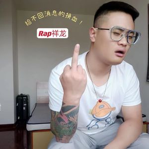 不回消息的都消失！